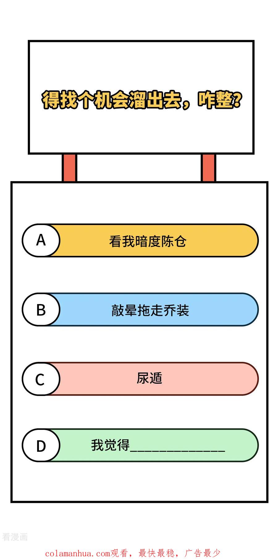 《荒岛余生之时空流浪纪》第178话 第60页