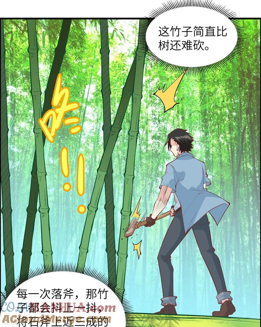 《荒岛余生之时空流浪纪》第17话 第11页