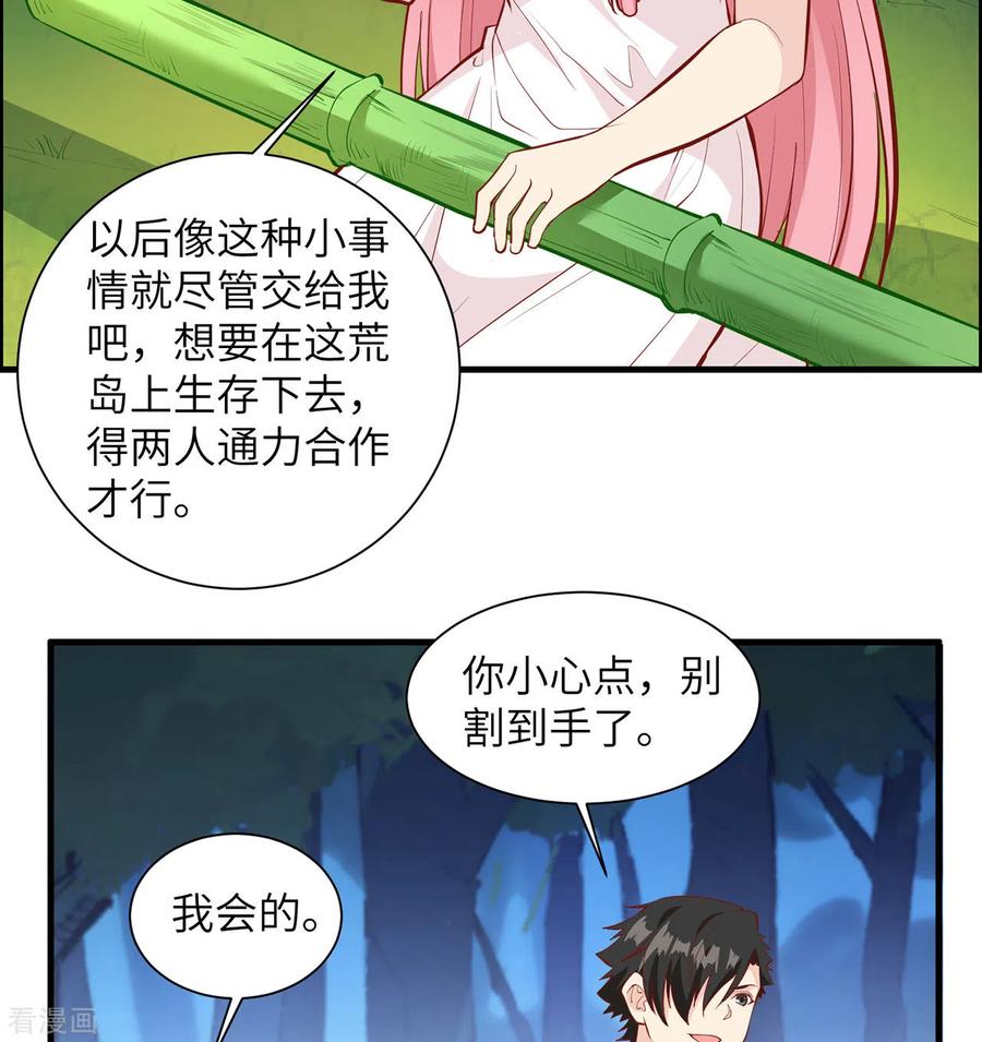《荒岛余生之时空流浪纪》第17话 第36页
