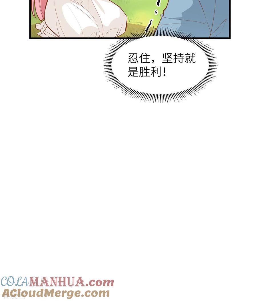 《荒岛余生之时空流浪纪》第17话 第25页