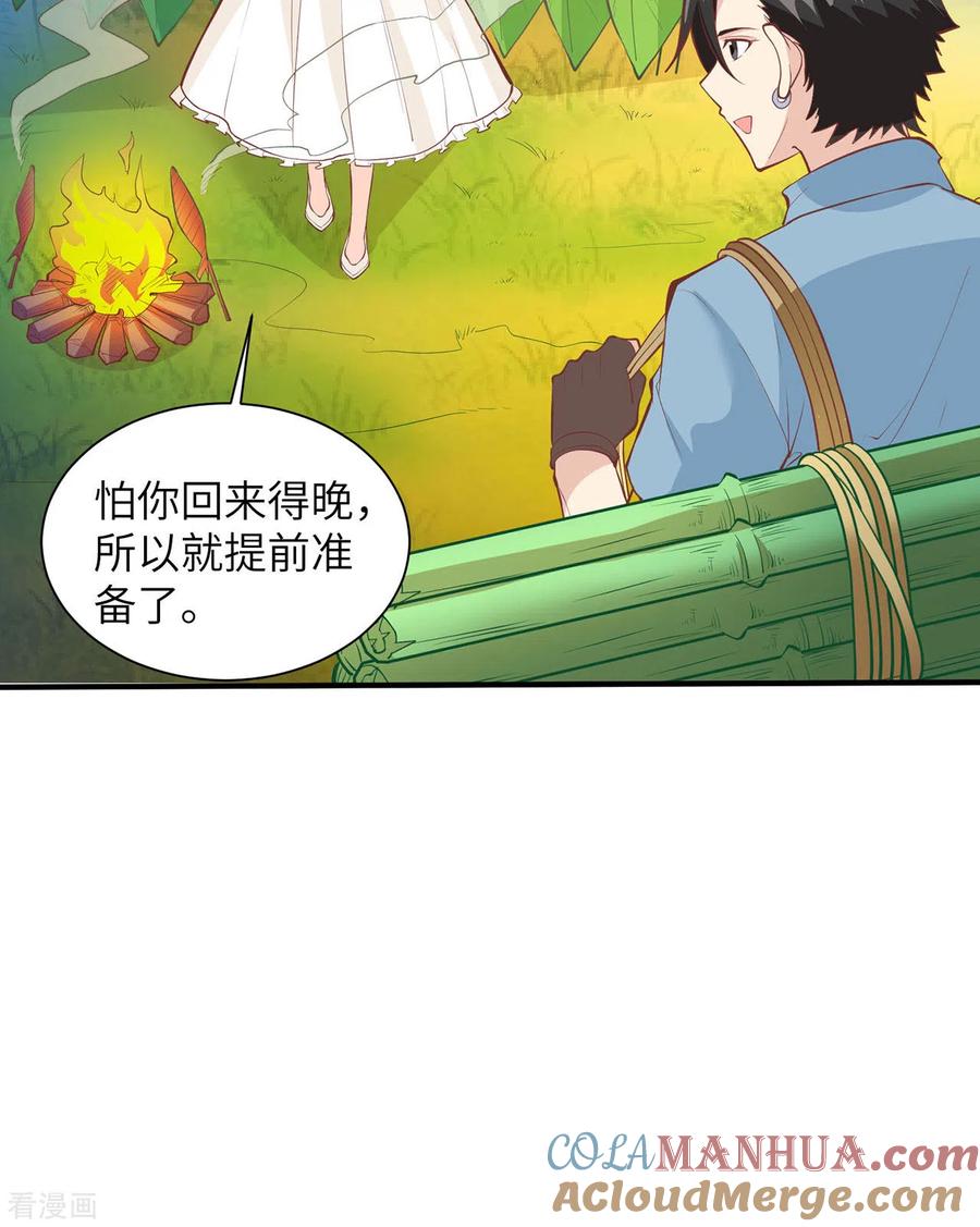 《荒岛余生之时空流浪纪》第17话 第17页