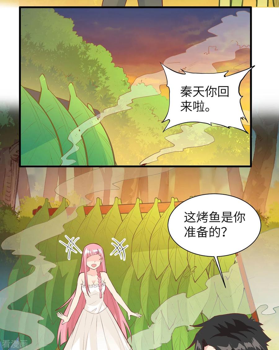 《荒岛余生之时空流浪纪》第17话 第16页