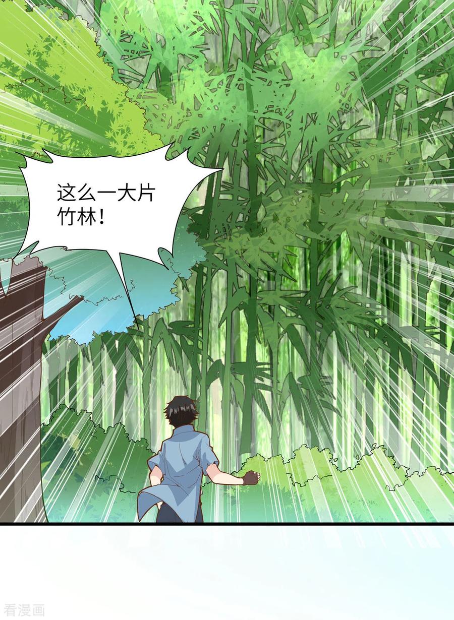 《荒岛余生之时空流浪纪》第17话 第8页