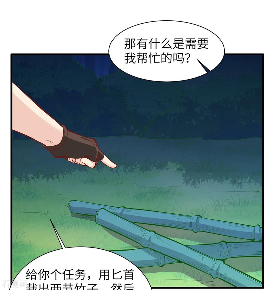 《荒岛余生之时空流浪纪》第17话 第34页