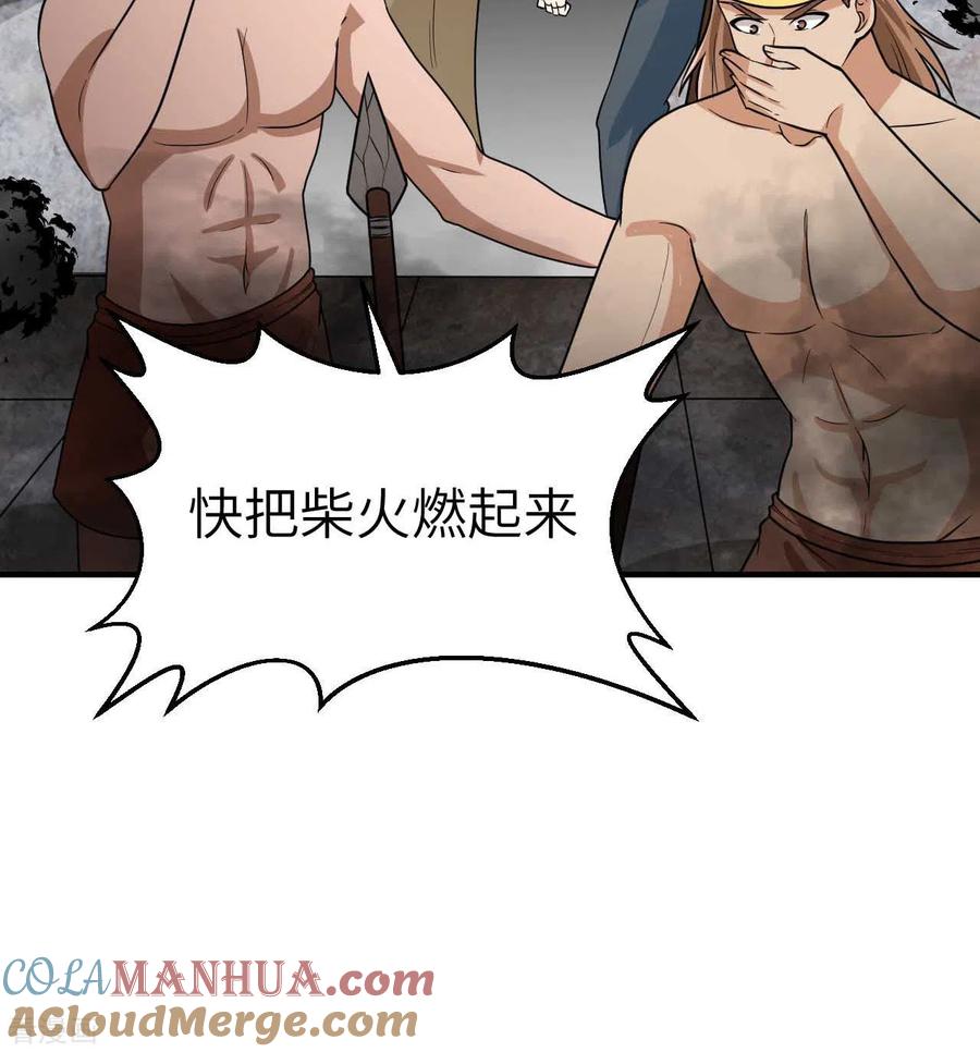 《荒岛余生之时空流浪纪》第179话 第7页