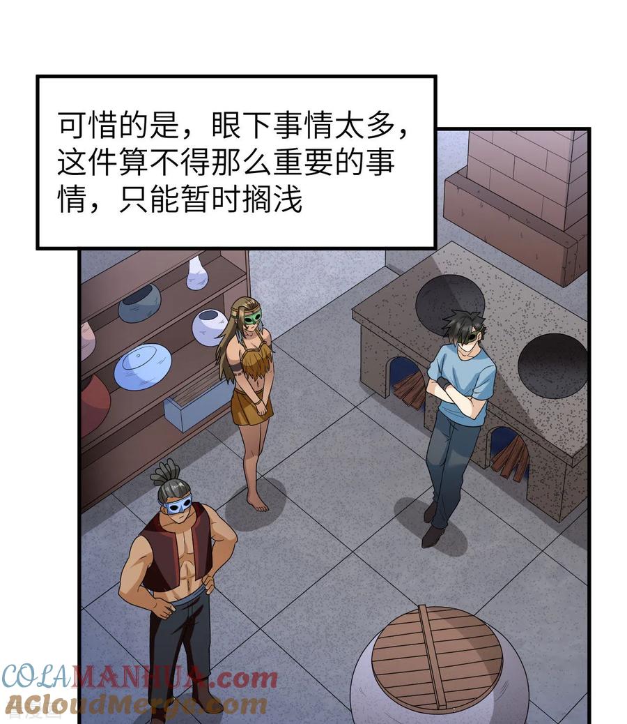 《荒岛余生之时空流浪纪》第179话 第43页