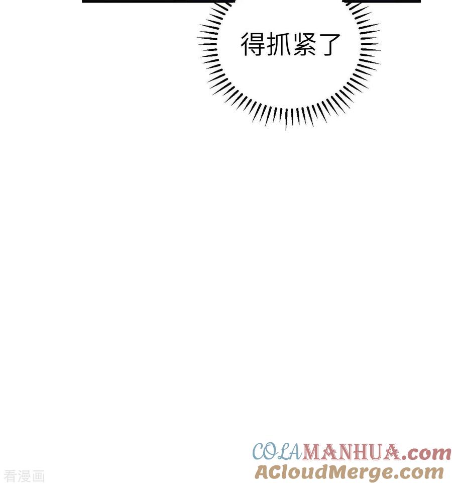 《荒岛余生之时空流浪纪》第179话 第16页