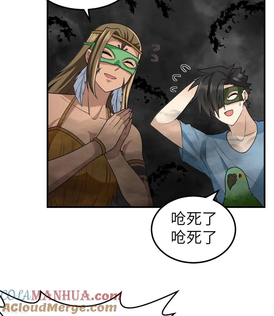 《荒岛余生之时空流浪纪》第179话 第34页