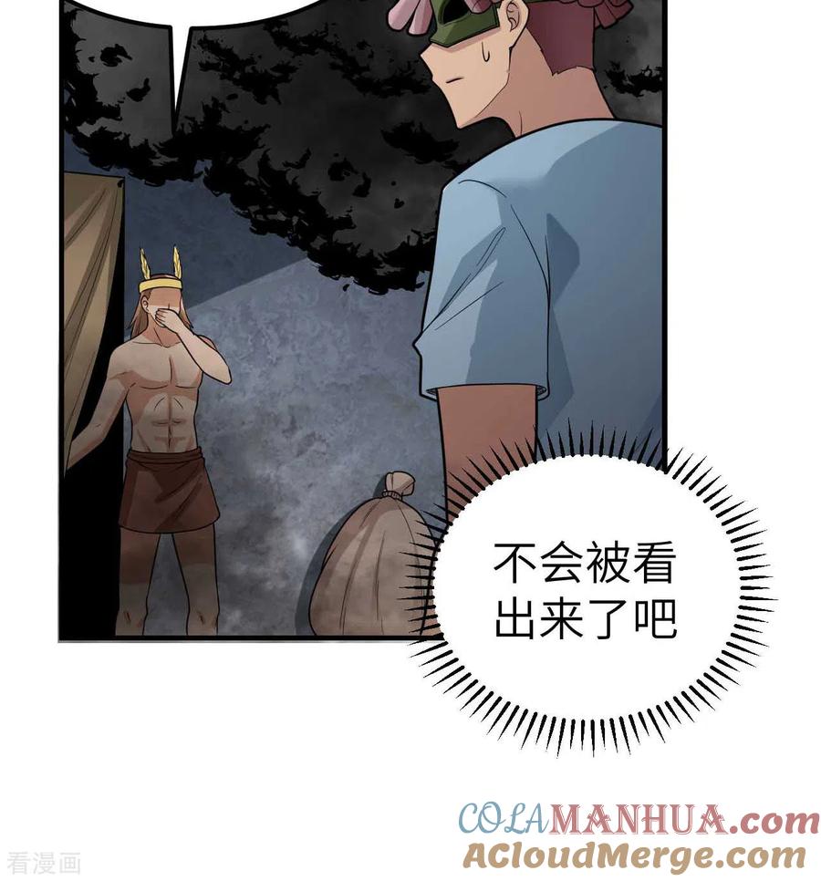 《荒岛余生之时空流浪纪》第179话 第10页