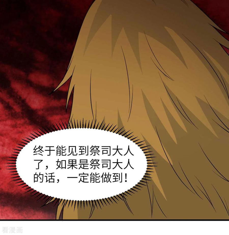 《荒岛余生之时空流浪纪》第179话 第53页