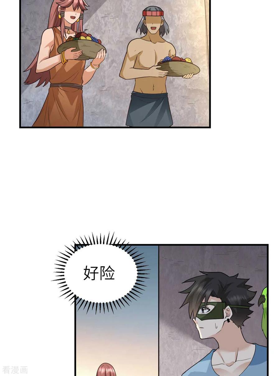 《荒岛余生之时空流浪纪》第179话 第20页