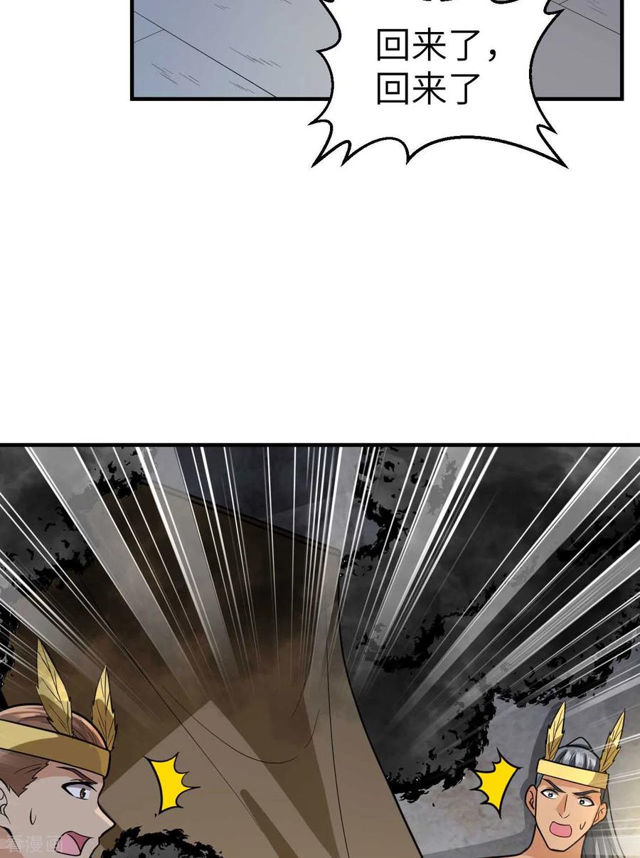 《荒岛余生之时空流浪纪》第179话 第29页