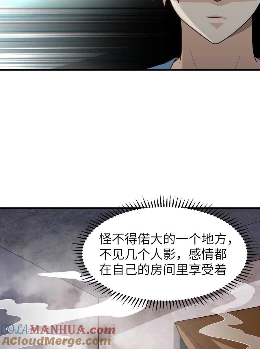 《荒岛余生之时空流浪纪》第179话 第22页