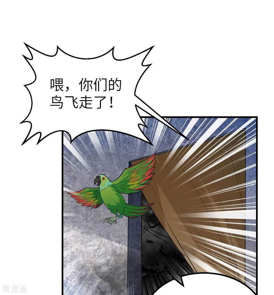 《荒岛余生之时空流浪纪》第179话 第12页
