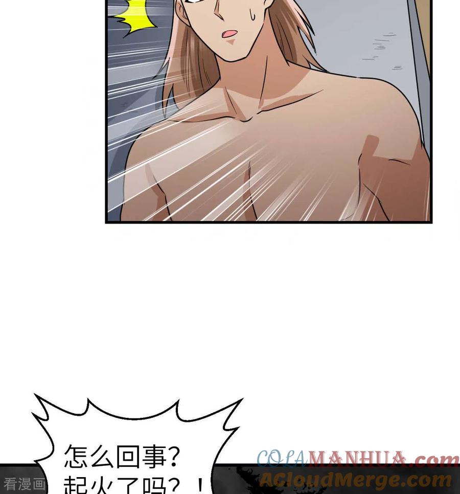 《荒岛余生之时空流浪纪》第179话 第4页