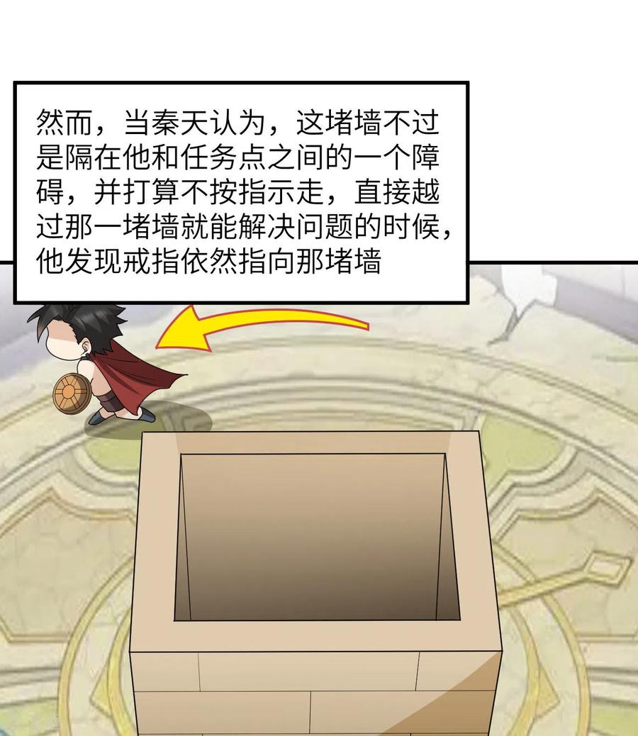 《荒岛余生之时空流浪纪》第179话 第38页