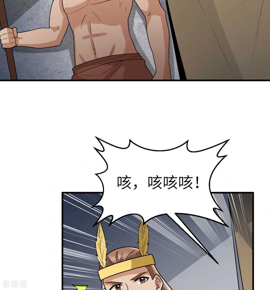《荒岛余生之时空流浪纪》第179话 第3页