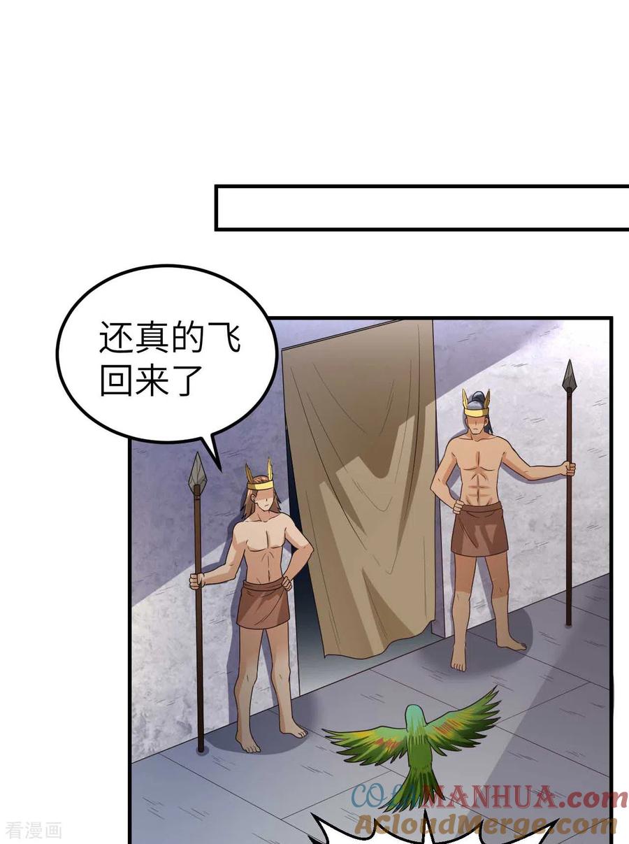 《荒岛余生之时空流浪纪》第179话 第28页