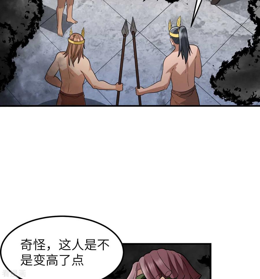 《荒岛余生之时空流浪纪》第179话 第9页