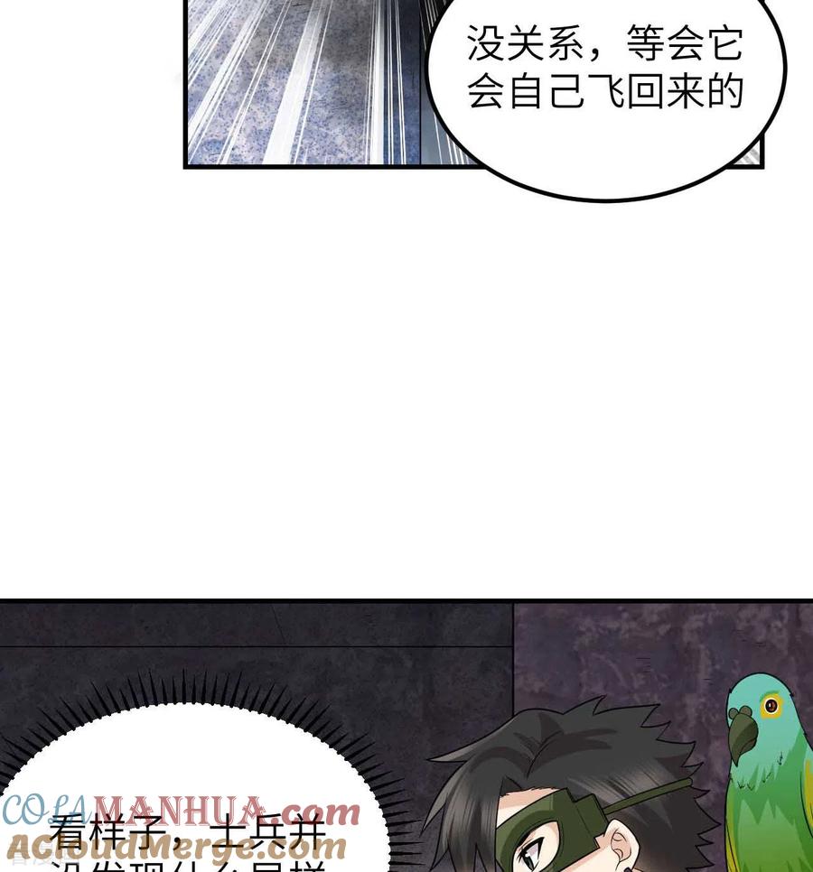 《荒岛余生之时空流浪纪》第179话 第13页