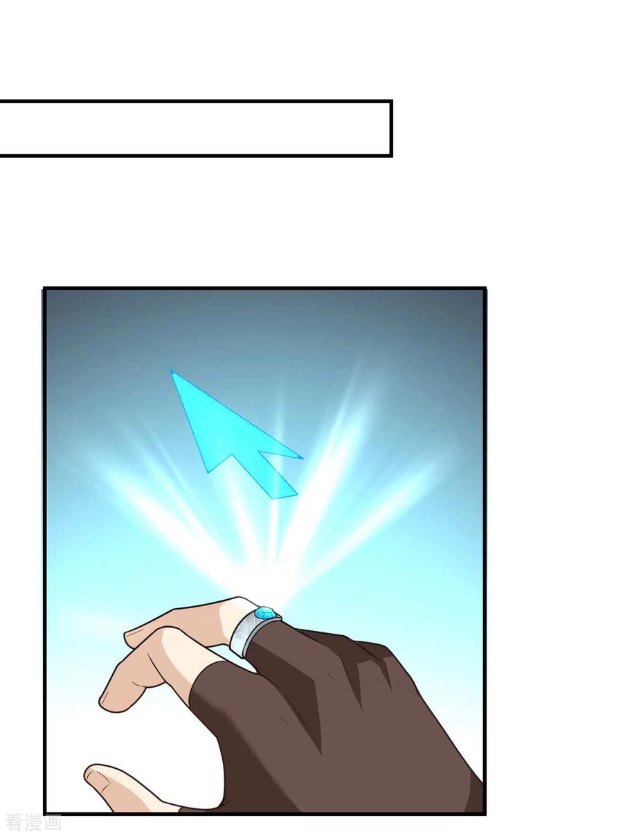 《荒岛余生之时空流浪纪》第179话 第17页