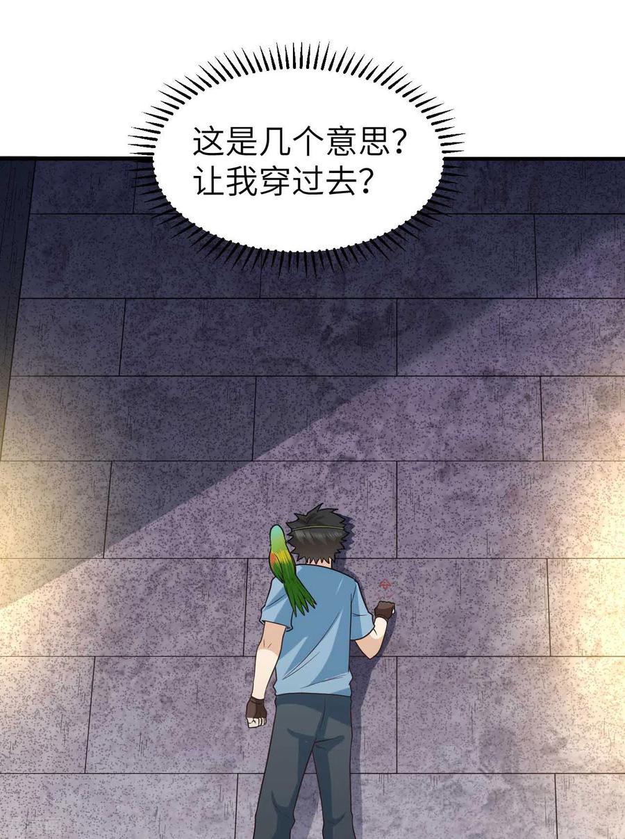 《荒岛余生之时空流浪纪》第179话 第26页