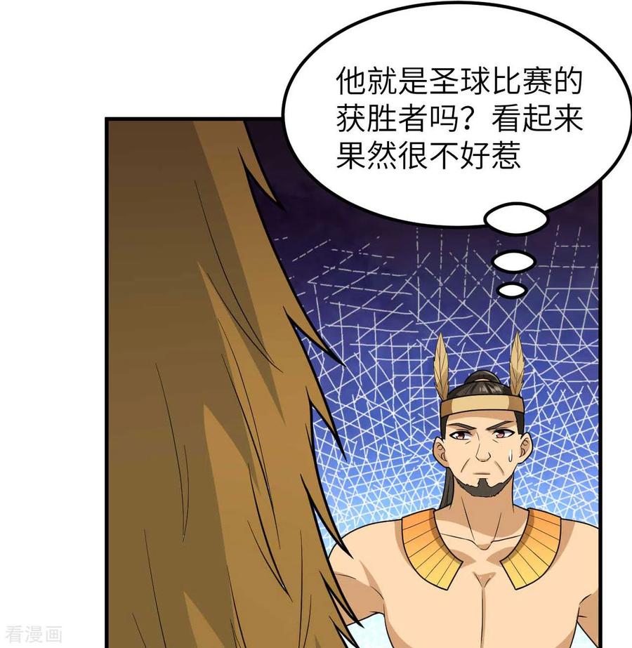 《荒岛余生之时空流浪纪》第179话 第51页