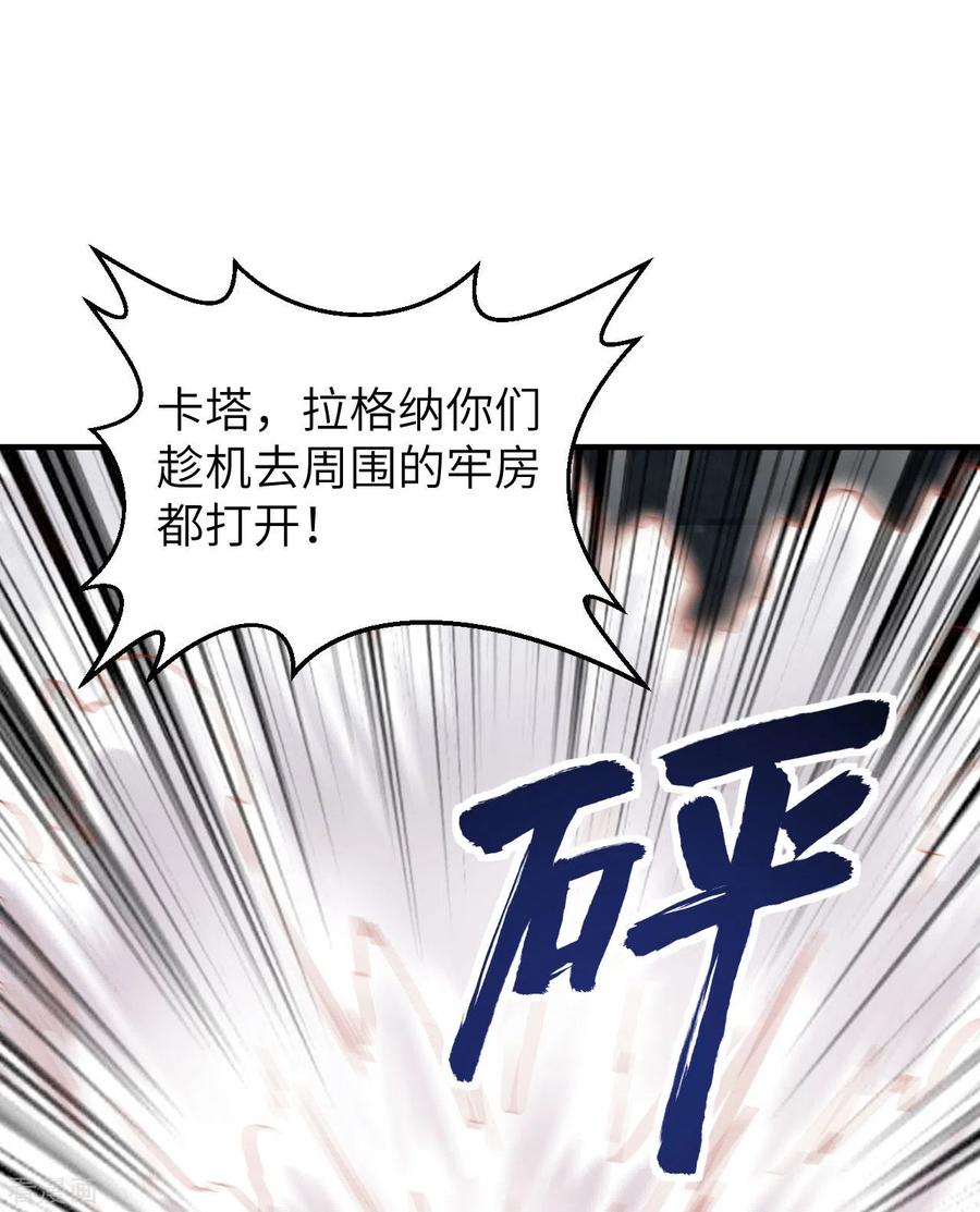 《荒岛余生之时空流浪纪》第180话 第41页