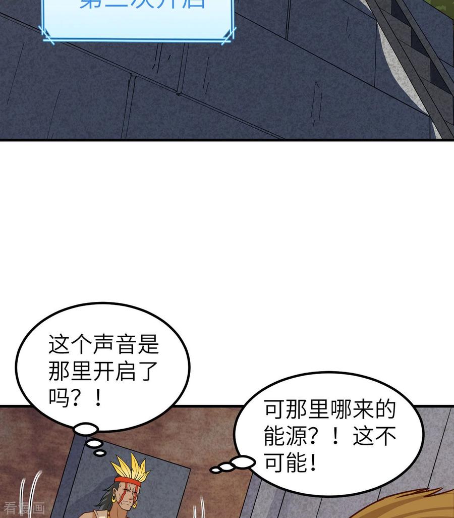 《荒岛余生之时空流浪纪》第180话 第48页