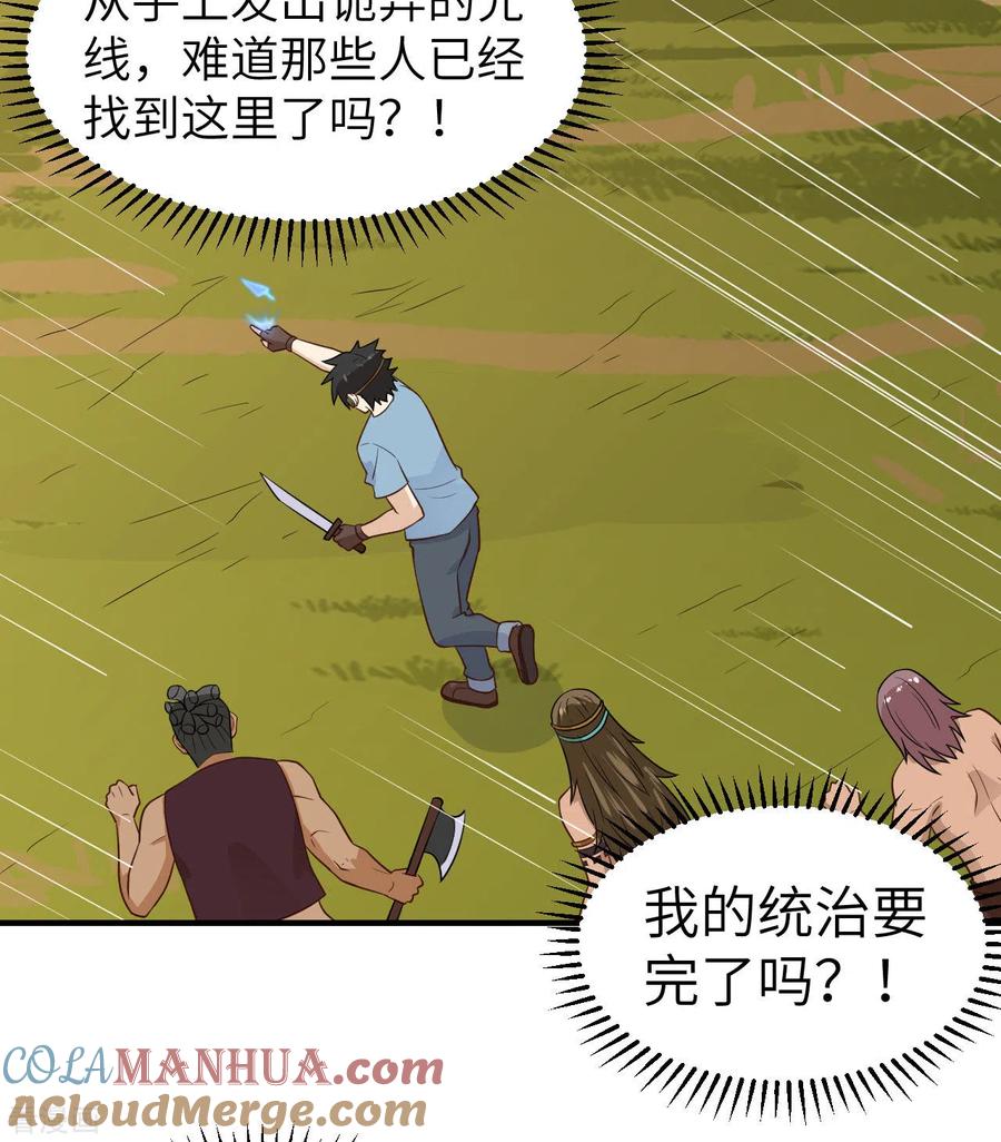 《荒岛余生之时空流浪纪》第180话 第52页