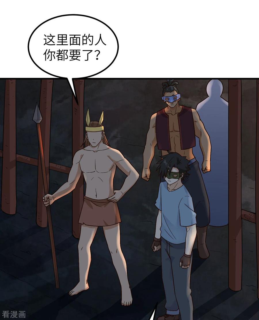 《荒岛余生之时空流浪纪》第180话 第21页