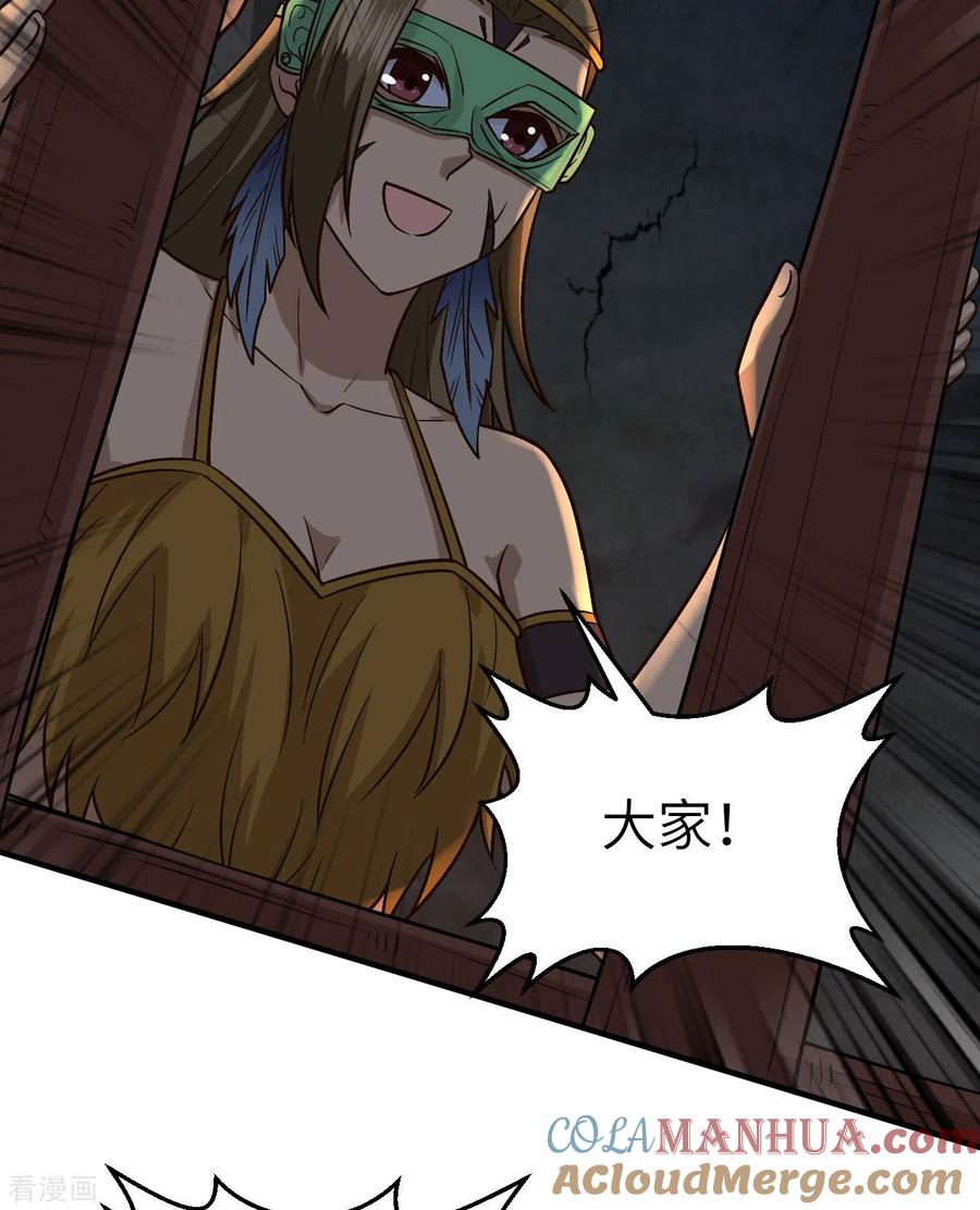 《荒岛余生之时空流浪纪》第180话 第19页