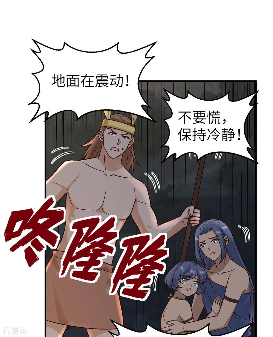 《荒岛余生之时空流浪纪》第180话 第30页