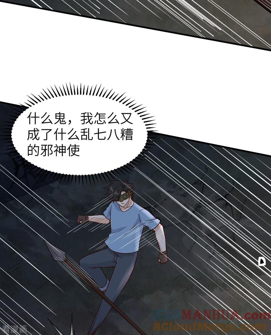 《荒岛余生之时空流浪纪》第180话 第34页
