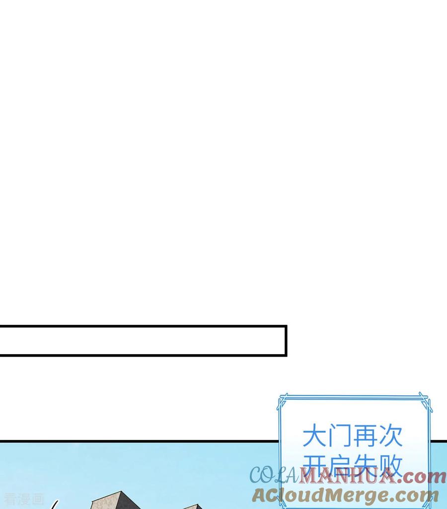 《荒岛余生之时空流浪纪》第180话 第46页