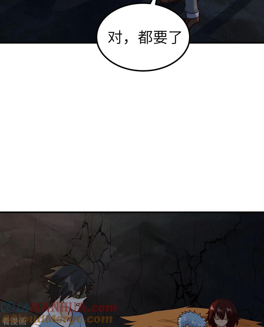《荒岛余生之时空流浪纪》第180话 第22页