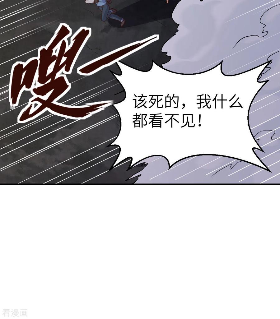 《荒岛余生之时空流浪纪》第180话 第45页
