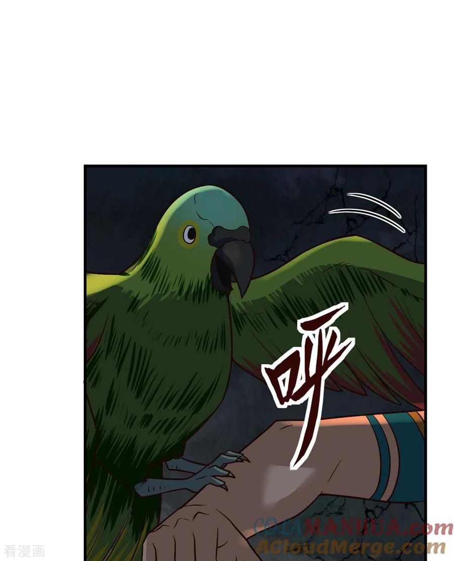 《荒岛余生之时空流浪纪》第180话 第16页