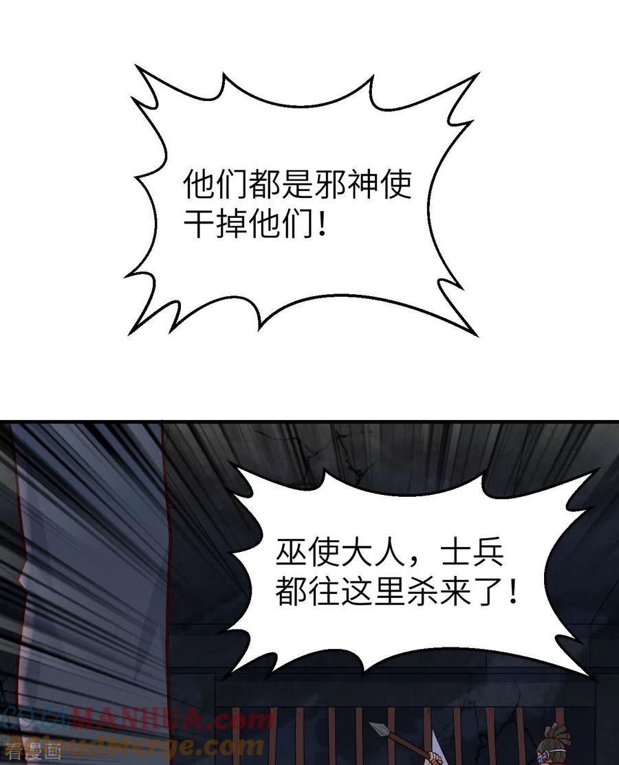 《荒岛余生之时空流浪纪》第180话 第37页