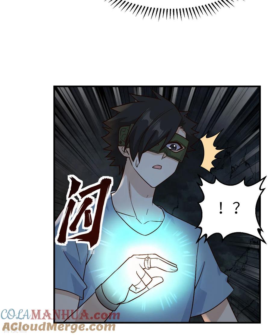 《荒岛余生之时空流浪纪》第180话 第25页