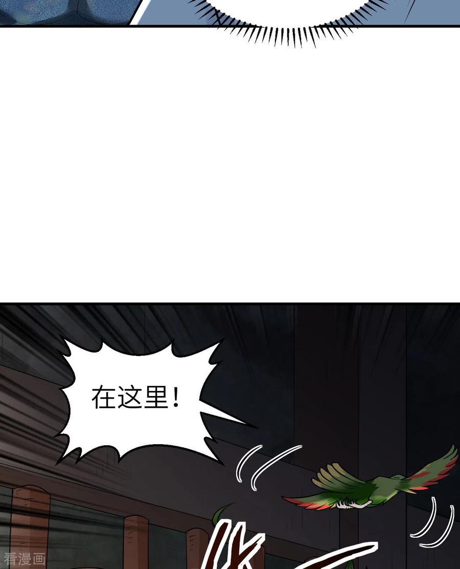 《荒岛余生之时空流浪纪》第180话 第14页