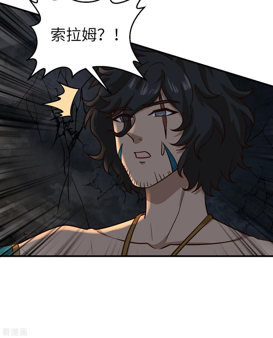 《荒岛余生之时空流浪纪》第180话 第20页