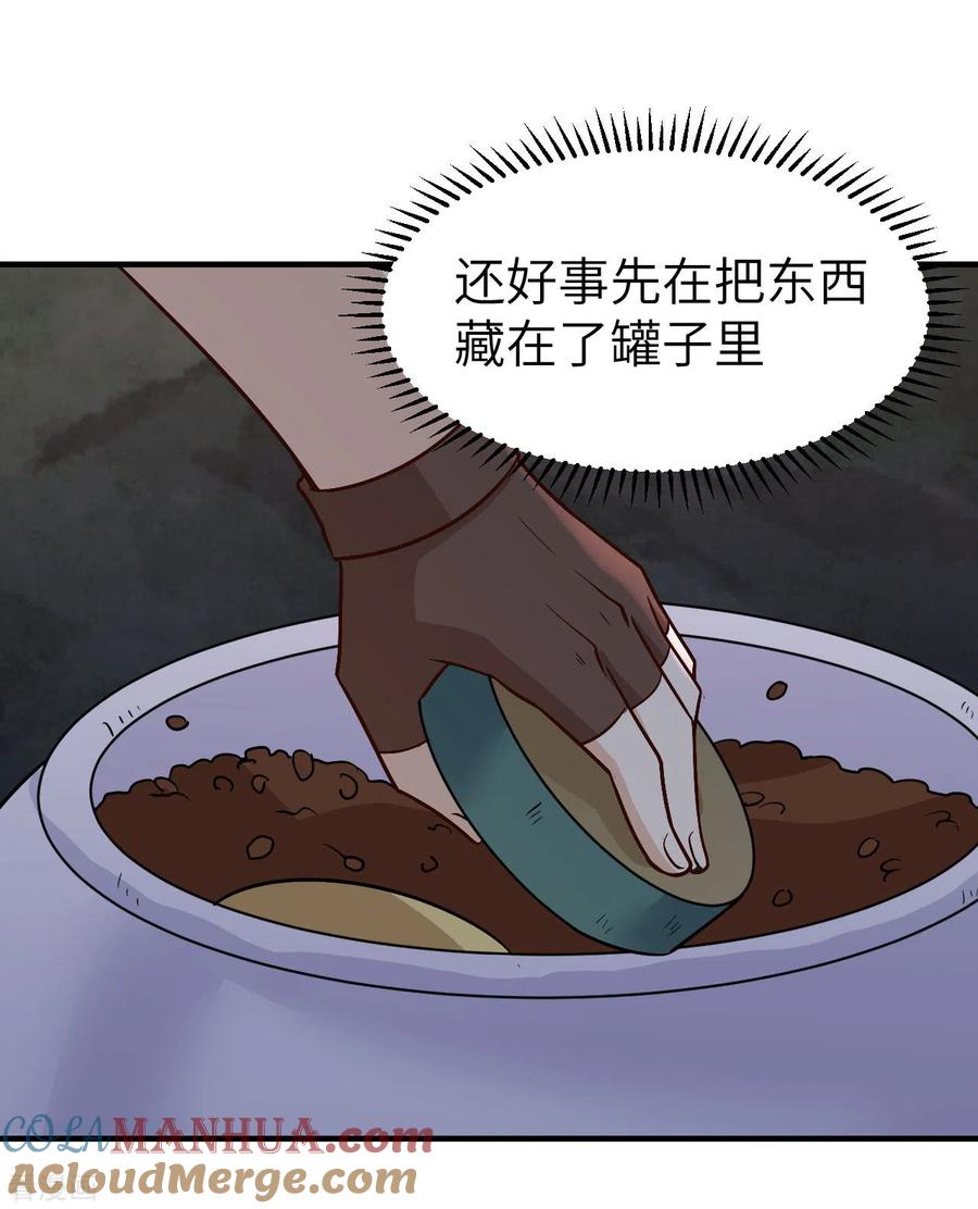 《荒岛余生之时空流浪纪》第180话 第40页