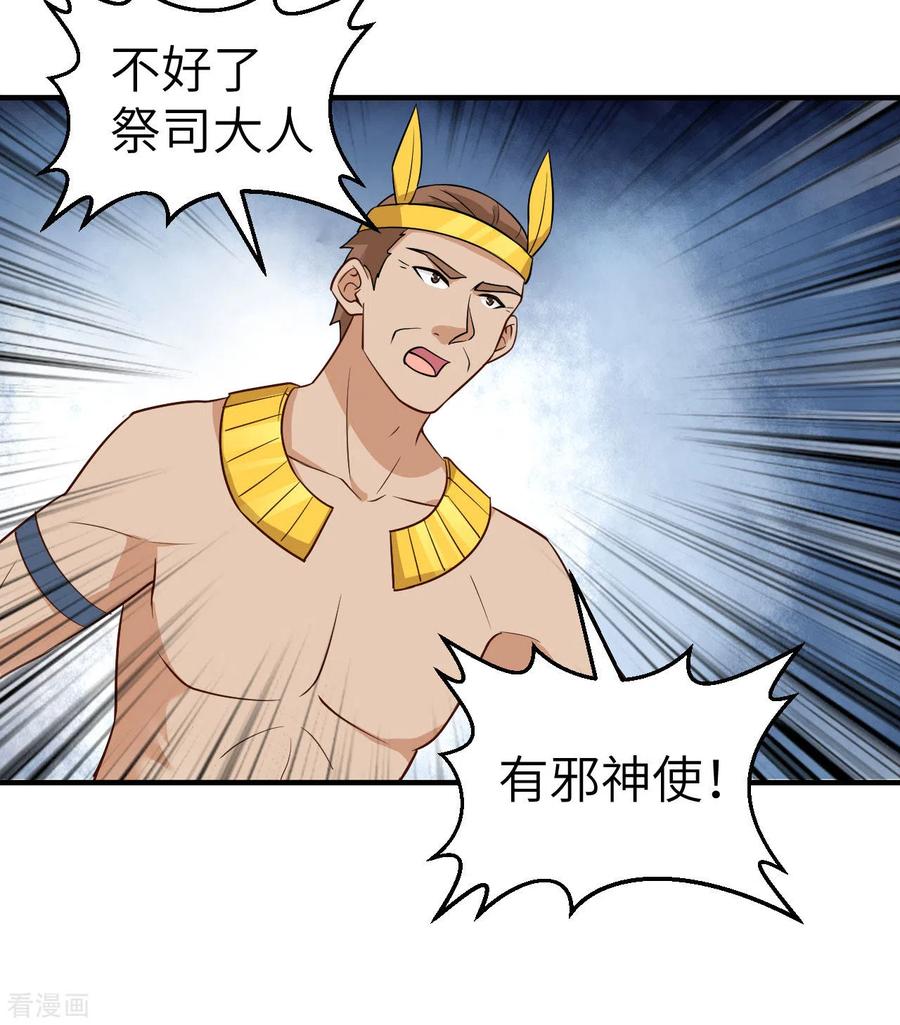 《荒岛余生之时空流浪纪》第180话 第50页