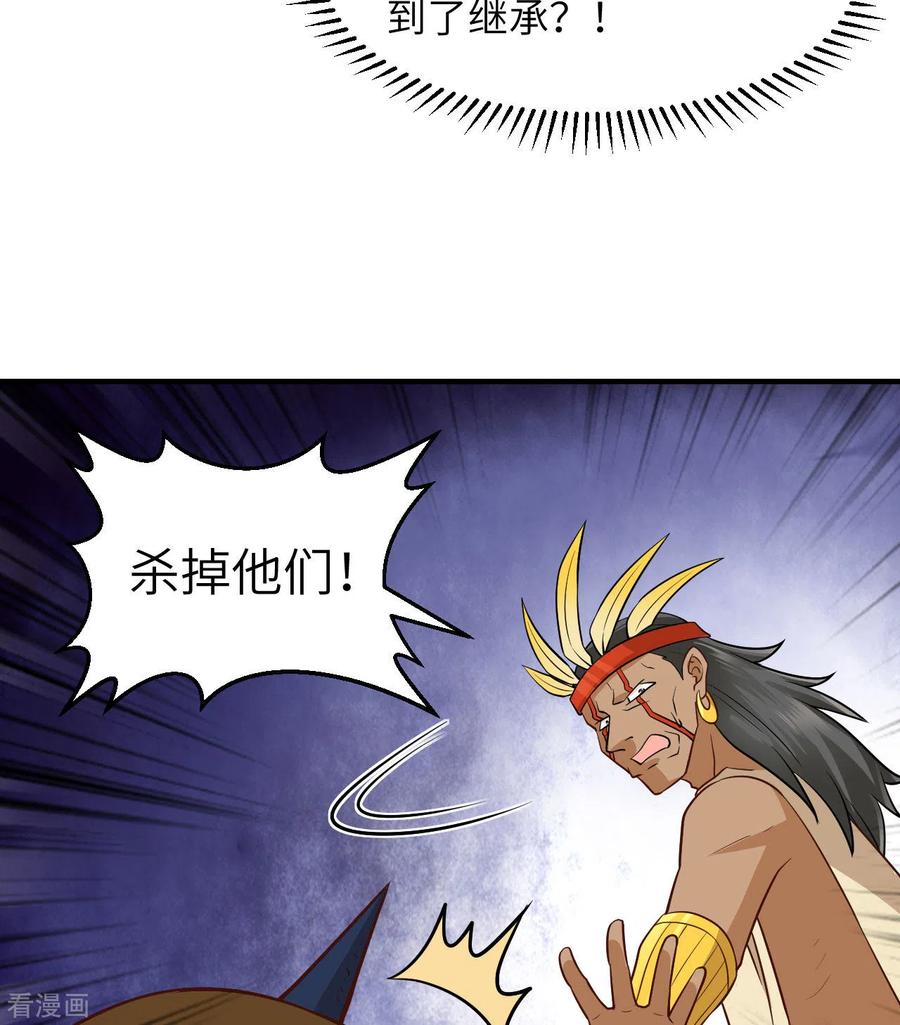 《荒岛余生之时空流浪纪》第180话 第54页