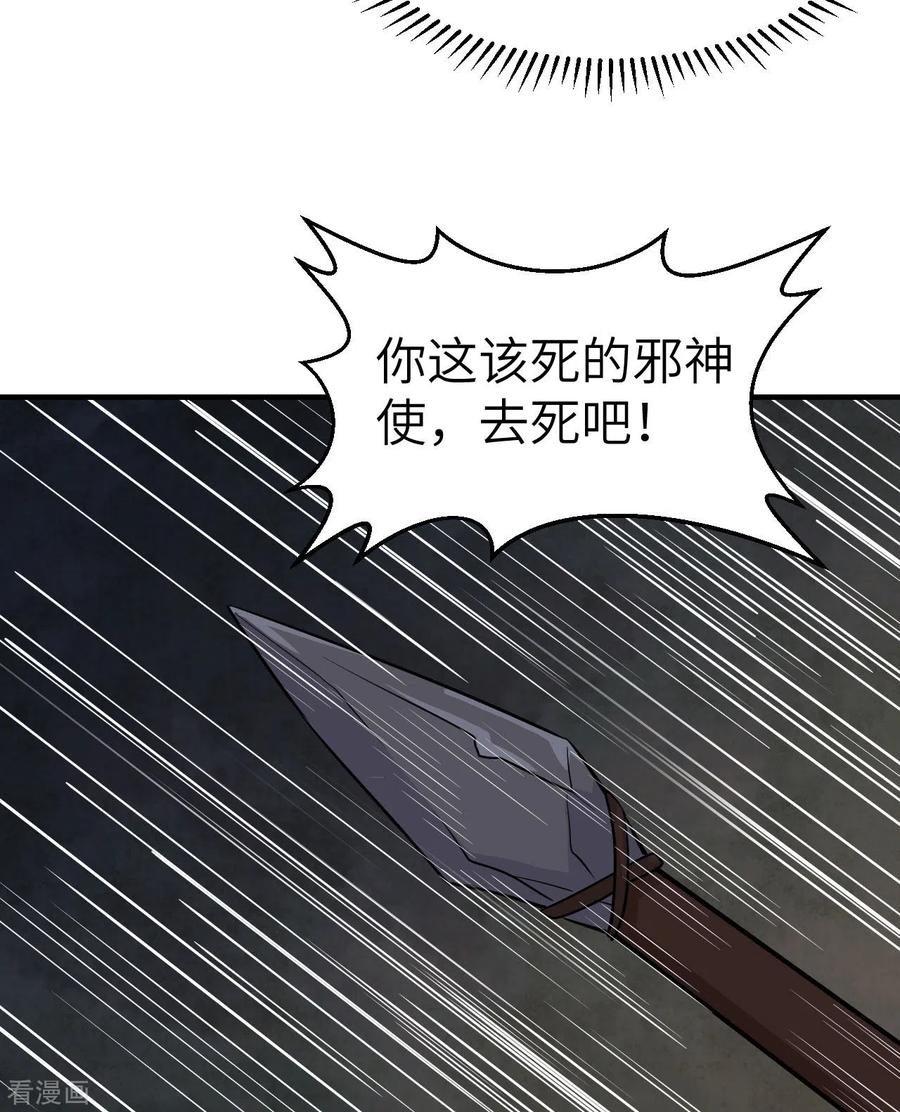 《荒岛余生之时空流浪纪》第180话 第33页