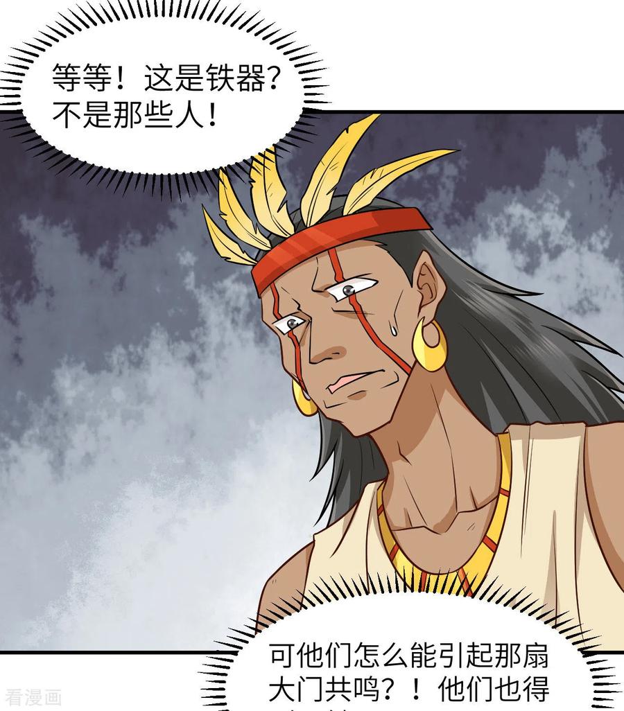 《荒岛余生之时空流浪纪》第180话 第53页