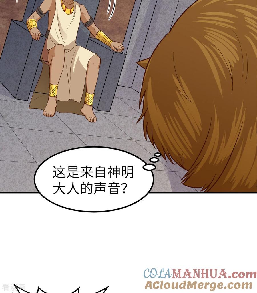 《荒岛余生之时空流浪纪》第180话 第49页