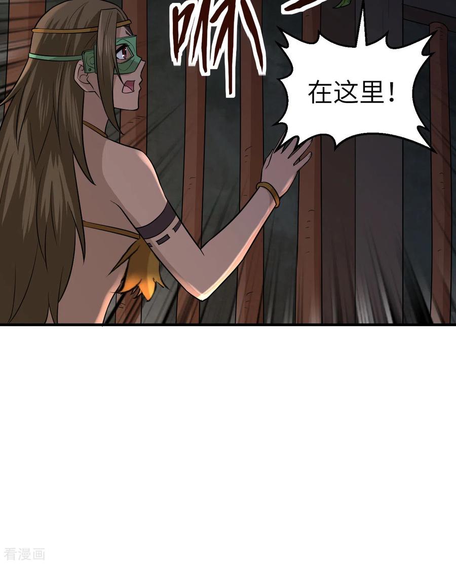 《荒岛余生之时空流浪纪》第180话 第15页