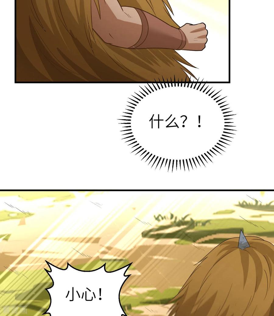 《荒岛余生之时空流浪纪》第181话 第26页